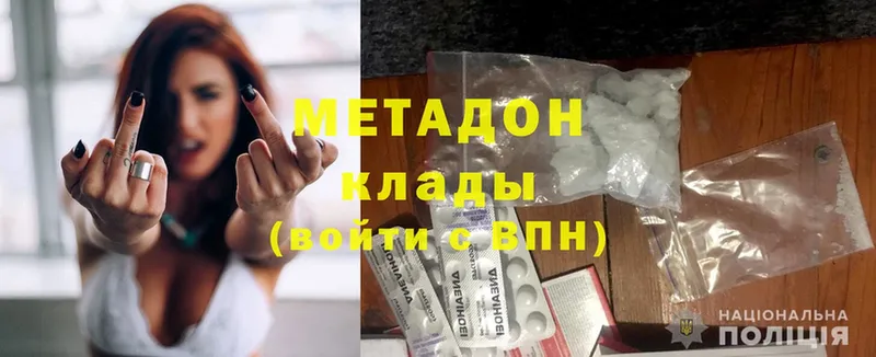 Метадон methadone  купить закладку  Москва 